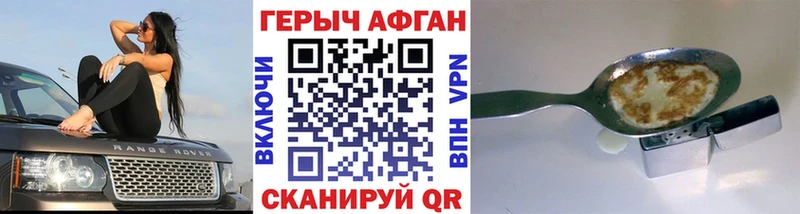 где купить наркоту  Отрадный  ГЕРОИН афганец 