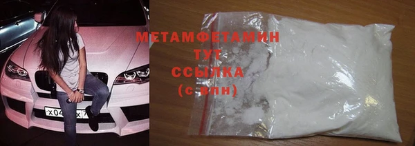 метамфетамин Абаза