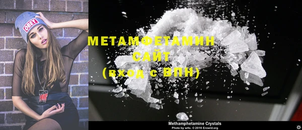 метамфетамин Абаза