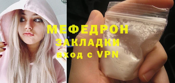 меф Навашино
