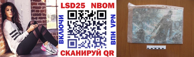 Марки 25I-NBOMe 1,5мг  что такое наркотик  Отрадный 